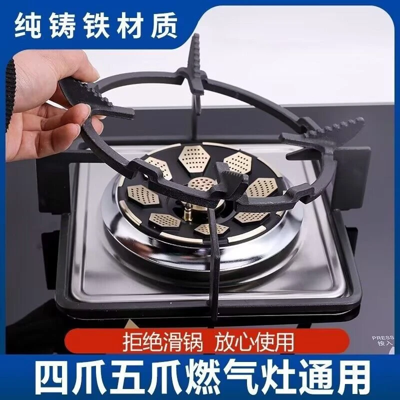 厨房煤气灶支架通用防滑支架锅架燃气灶架子支架托圆底炒锅防滑架