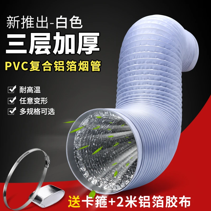 厨房油烟机纯铝排烟排气管耐高温伸缩排风抽烟机抽油烟机排烟管