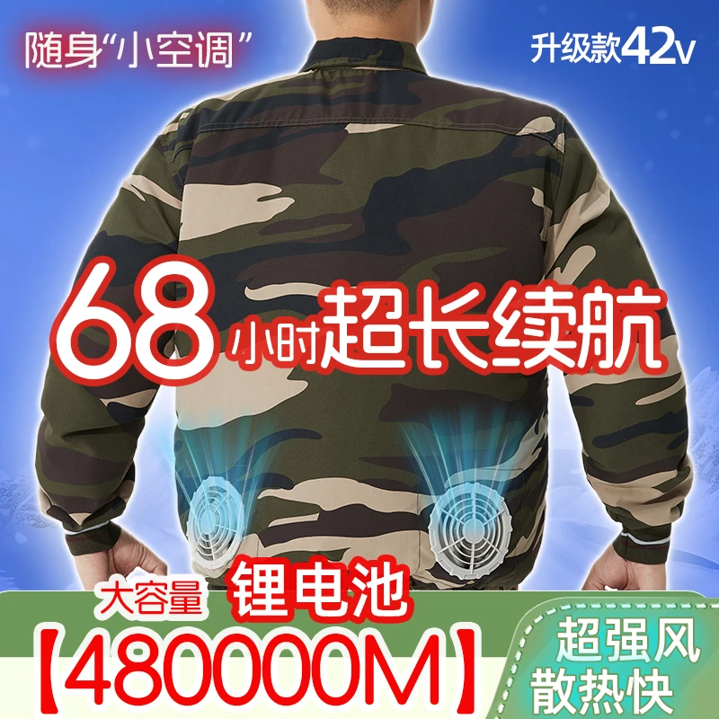夏季防晒空调服套装男款风扇衣服工作服带风扇的衣服户外劳保服