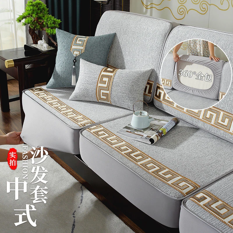 中式防滑实木沙发套罩四季通用雪尼尔沙发全包高档加厚座垫套