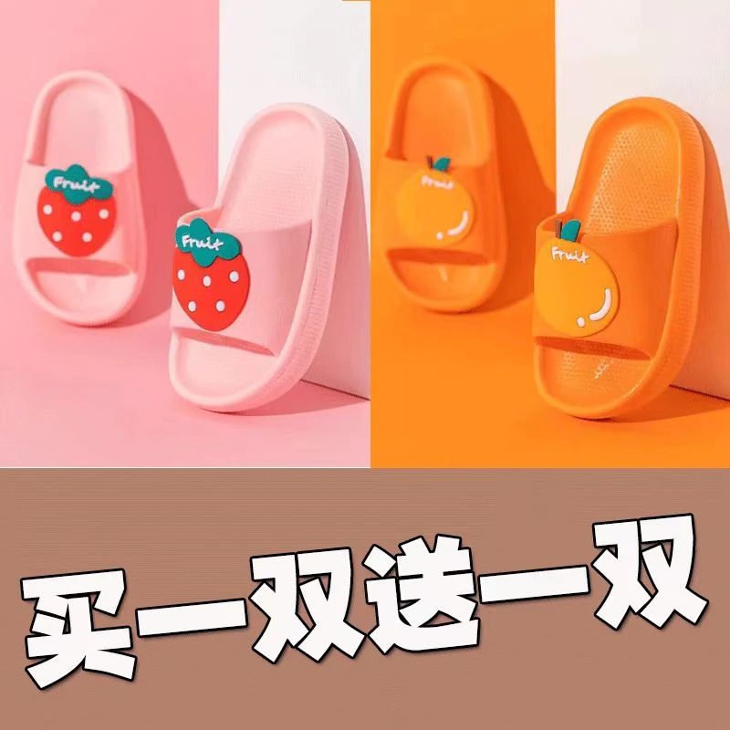 儿童节买一送一双小孩夏天厚底女童男童网红亲子室内软底儿童拖鞋