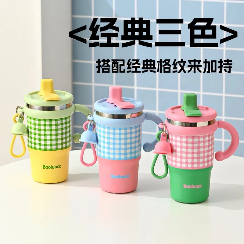 新款格子冰霸杯316水杯大容量男女可爱高颜值吸管保温杯半便携2