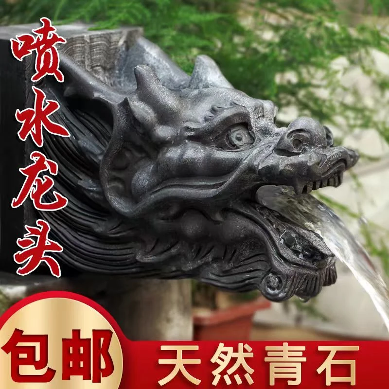 青石龙头石头雕刻壁挂池塘水池鱼池石雕摆件吐水喷水鱼缸庭院流水