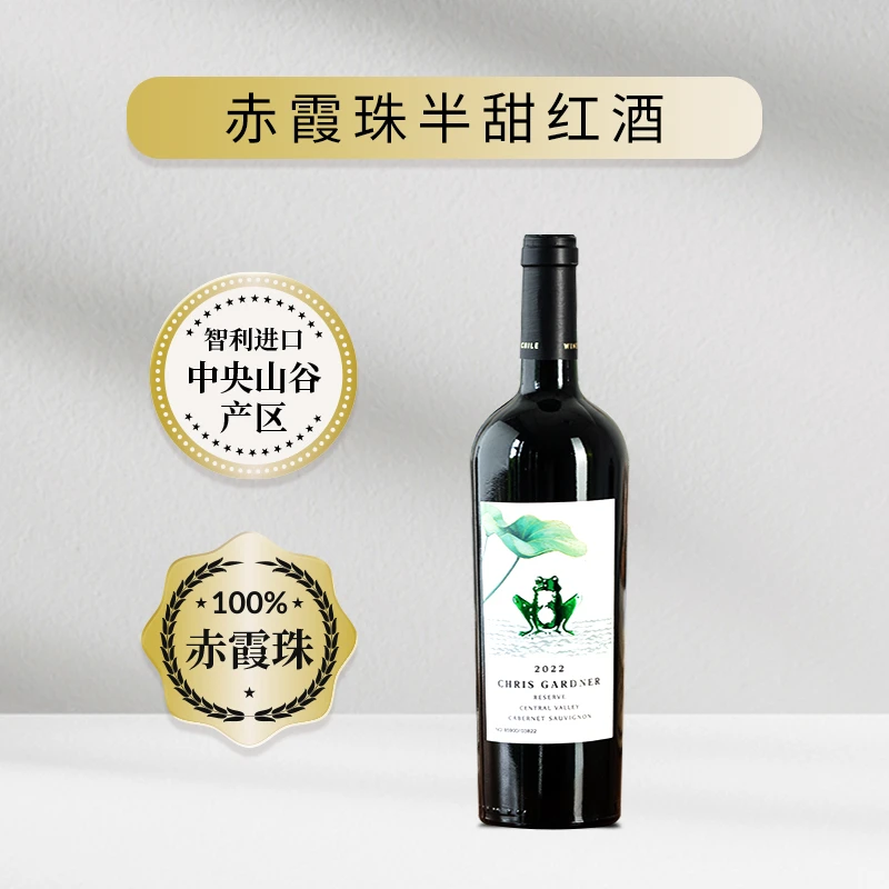 珍藏赤霞珠半甜红酒葡萄酒智利进口克里斯加德纳红酒每日红酒高档
