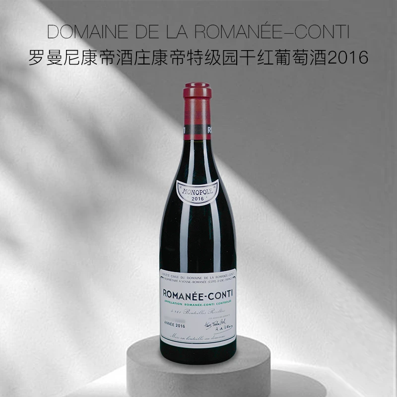 【原瓶进口】罗曼尼康帝酒庄康帝特级园干红葡萄酒 2016 单支