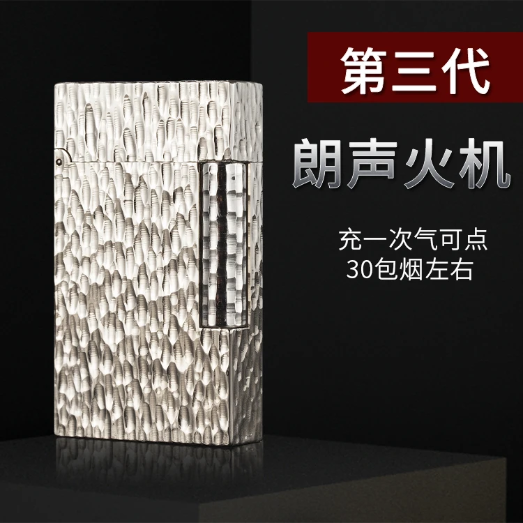 法国都柏特侧滑朗声宽版陨石坑朗声打火机手工轻奢朗声朗声打火机