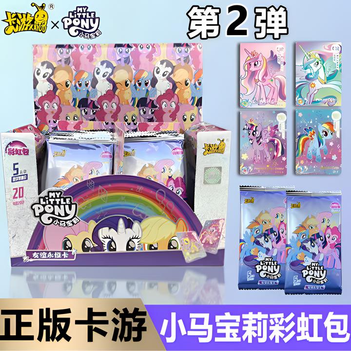 【整盒】彩虹包第二弹卡游小马宝莉下单系列潮玩产品收藏卡牌完整赞