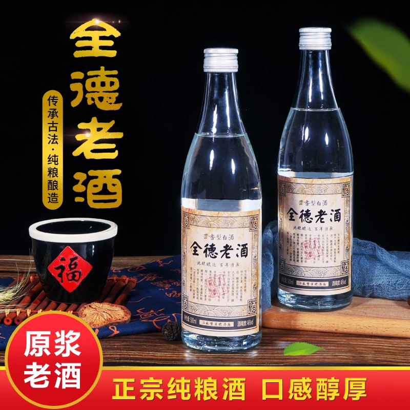 全德【小闹推荐】浓香型年份纯粮古法发酵优级高粱酒46度500ml*6