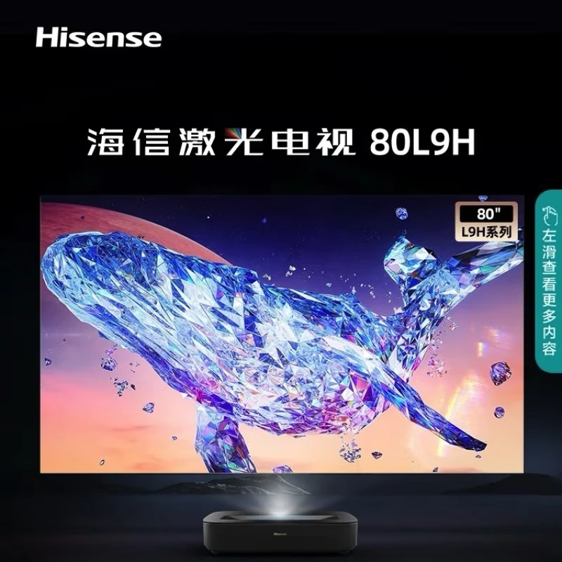 Hisense/海信80寸激光电视L9H，全色光源震撼来袭
