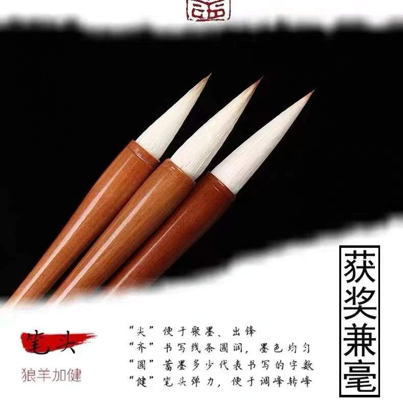 【子墨老师推荐】出锋4.8cm 5.5cm  6.0cm狼羊兼毫毛笔 写行楷对联