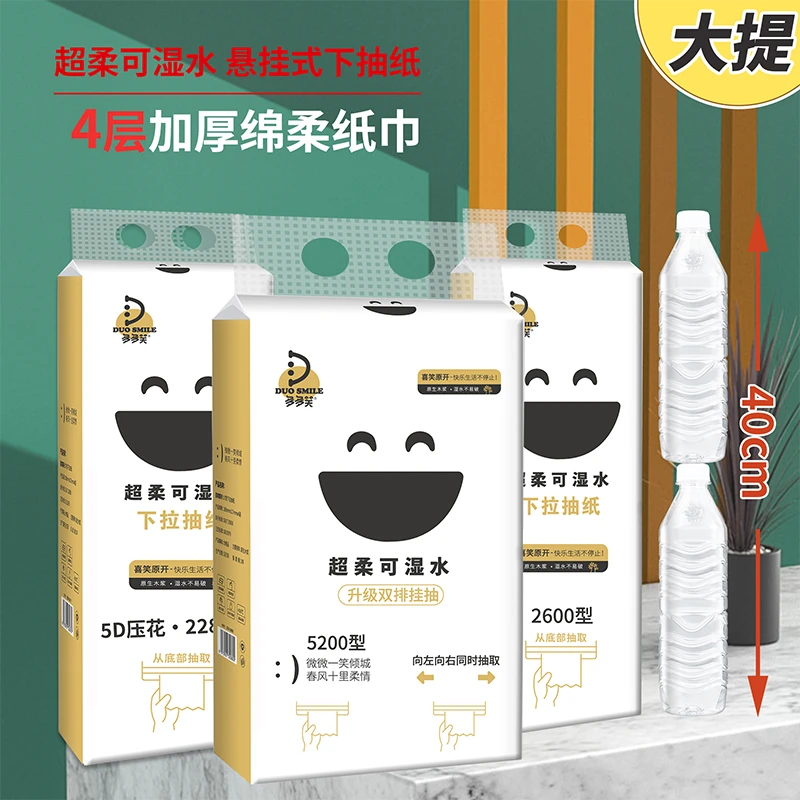 多多笑抽纸悬挂式卫生纸整箱批发家用纸巾大包4层加厚加量实惠装