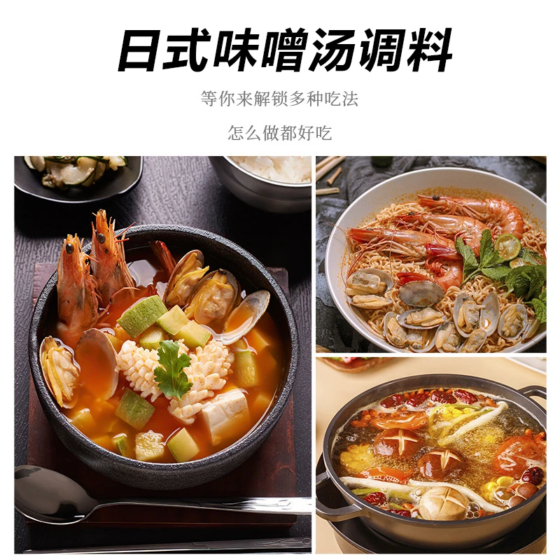 日式味噌汤调料餐饮寿喜锅关东煮调味酱家用味磳汤调味味噌酱