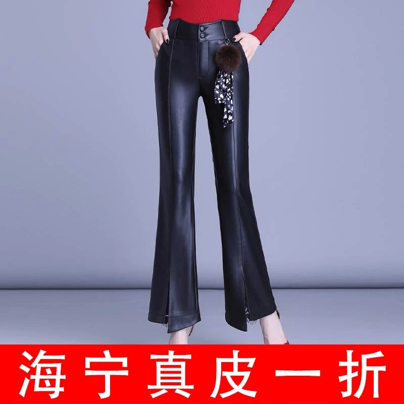 海宁纯皮皮微喇裤女长裤喇叭裤 LFR-2097#