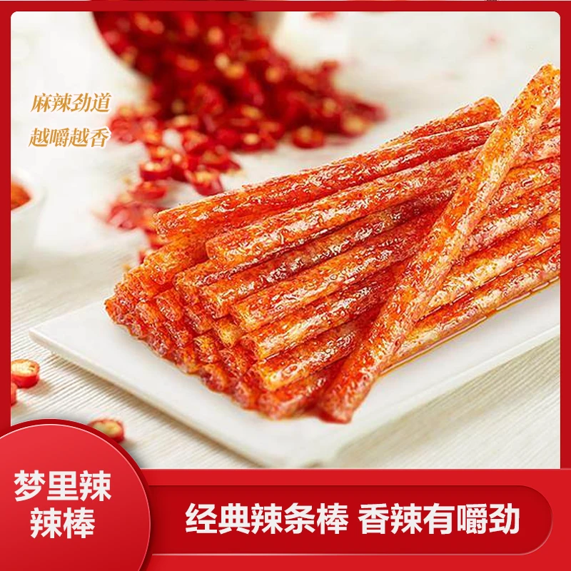 【梦里辣】解馋食品辣条辣棒组合童年零食解馋食品香辣爽口 70g*4包