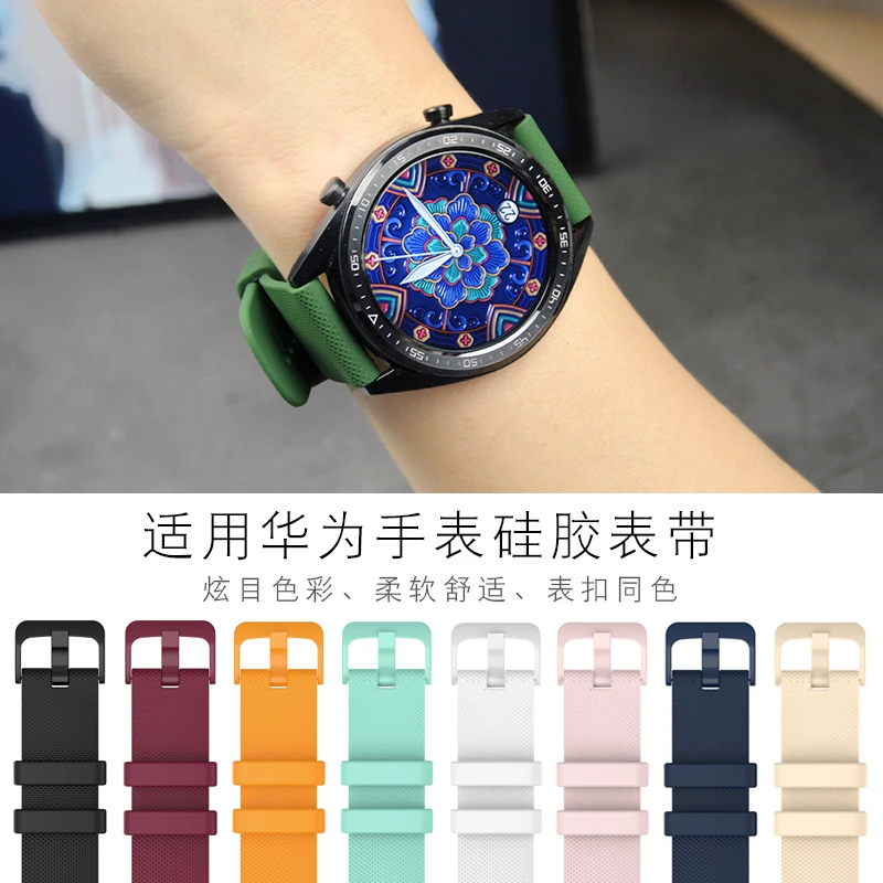 【宠粉福利】适用华为gt4手表watch3 pro硅胶运动防水gt2表带男女款