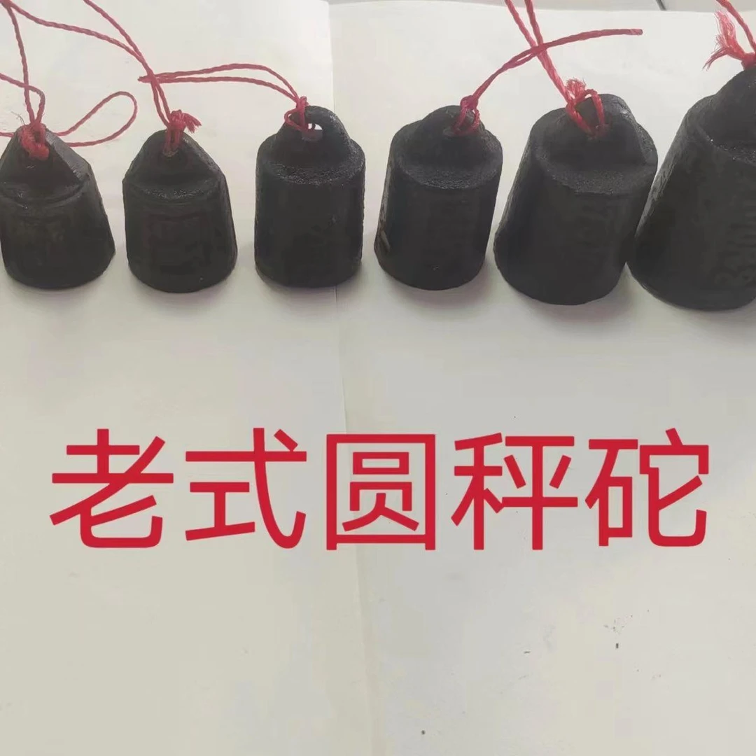 老式铁秤砣小孩婴儿收受惊吓夜哭壮胆大人睡眠不宁挂件新老房乔迁