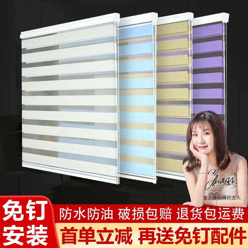 卷帘窗帘拉式升降免打孔安装卫生间防水厨房浴室遮光遮阳百叶窗帘