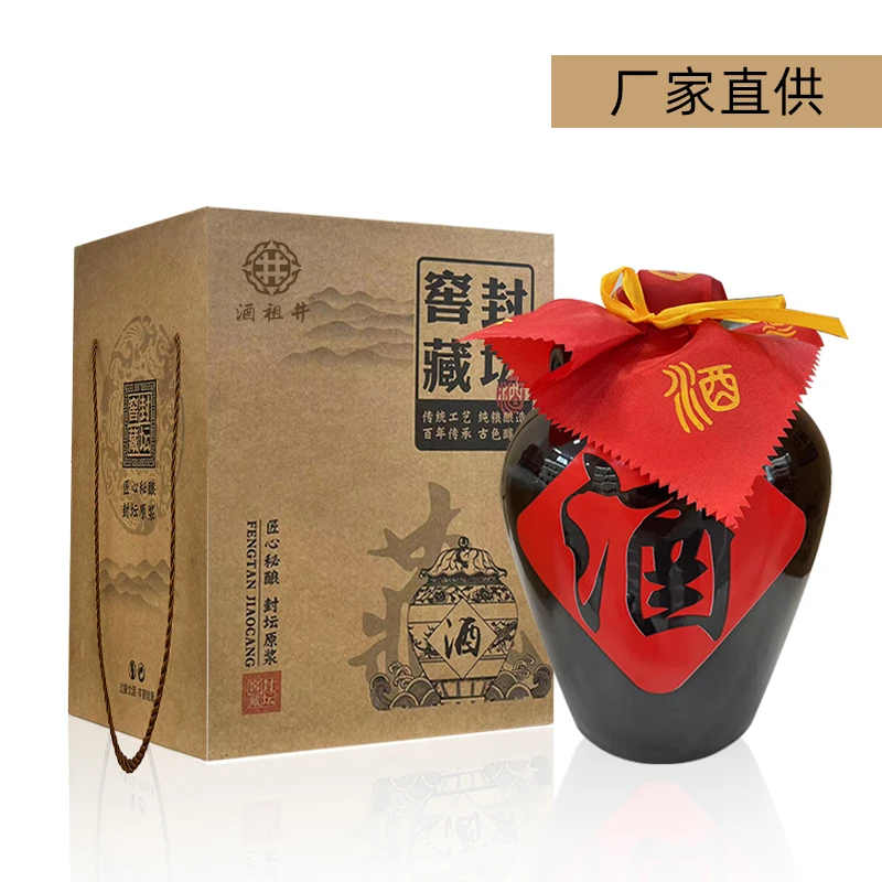 jiuzujing/酒祖井酒祖窖藏封坛52度1500