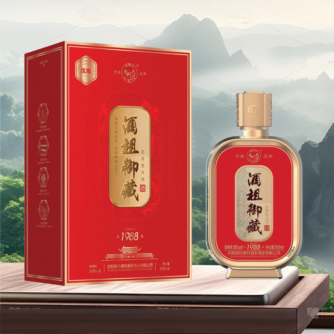 JIUZUCUN/酒祖村酒祖御藏 50%vol浓香型传承古法发酵优级50度500