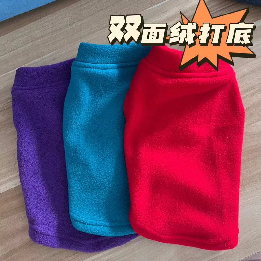 宠物衣服双面绒打底衣保暖秋冬必备猫狗通用