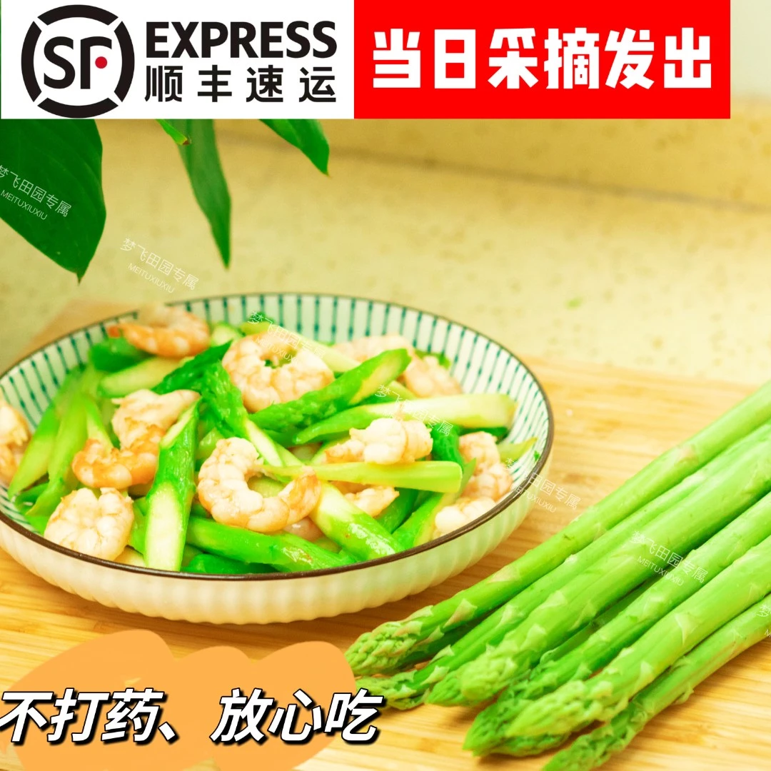 芦寓【3斤装春季头茬顺丰包邮当日精品大芦笋】现采现发产地直发