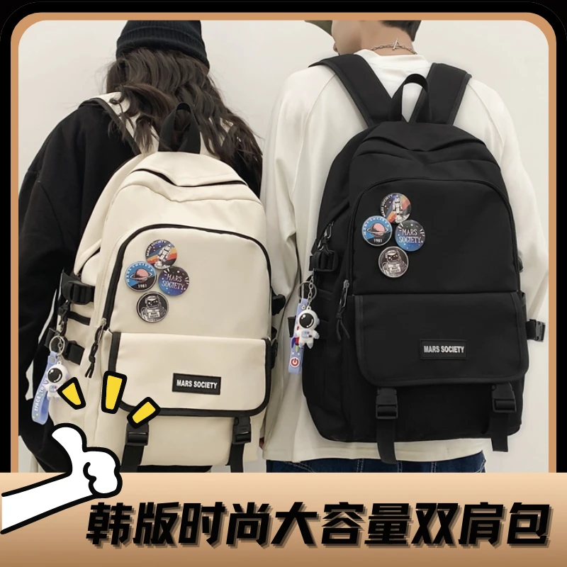 潮流背包男日系大容量双肩包学生时尚潮流轻便高初中生书包女护肩