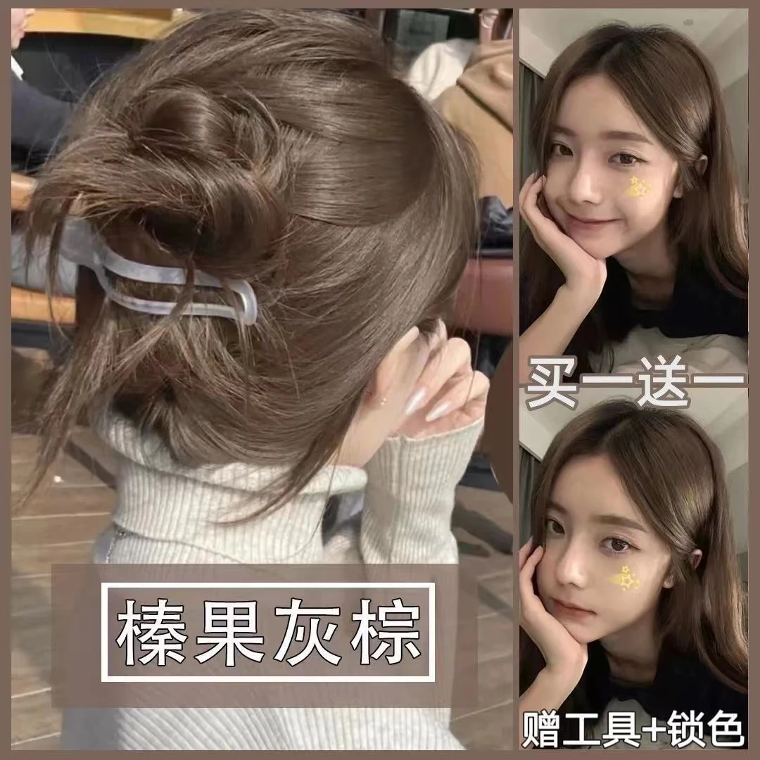 【买1送1】榛果灰棕染发膏2023新款显白流行色自己在家染发剂学生女