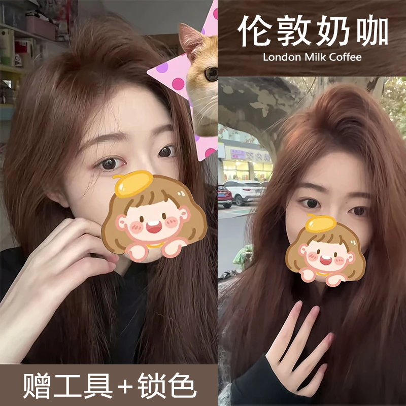 【买一送一】伦敦奶咖天然植物染发膏甜美流行色显白免漂热销爆款