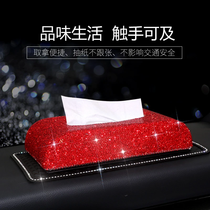 车用纸巾盒车内纸抽盒镶钻汽车装饰时尚抽纸盒座创意车载餐巾纸盒