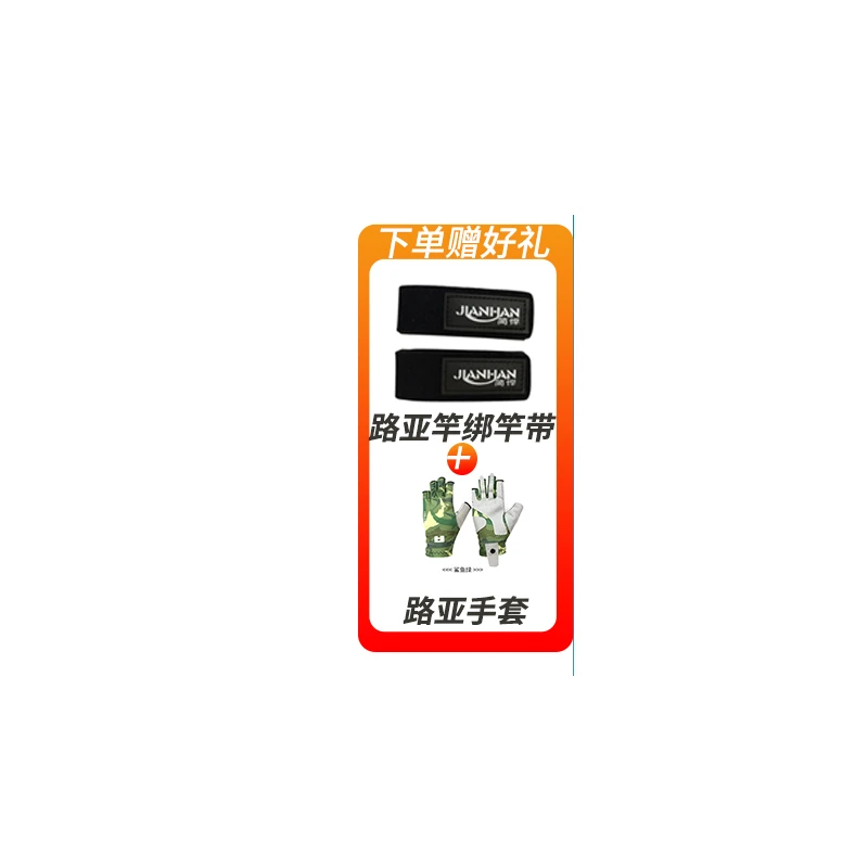 绑竿带和路亚手套