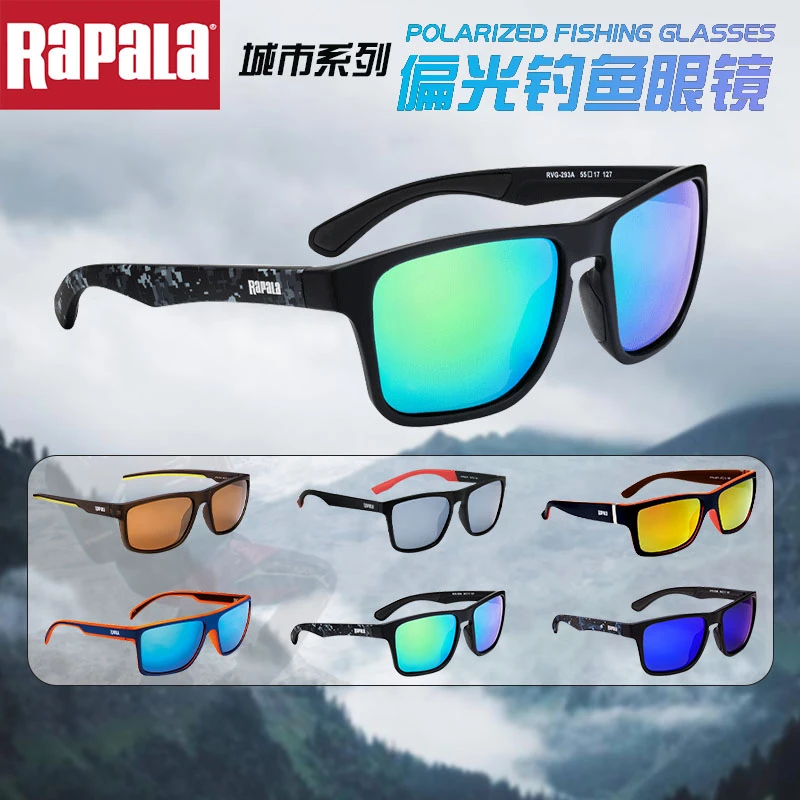 Rapala芬兰乐伯乐进口钓鱼眼镜运动防滑防过敏大遮盖偏光太阳镜