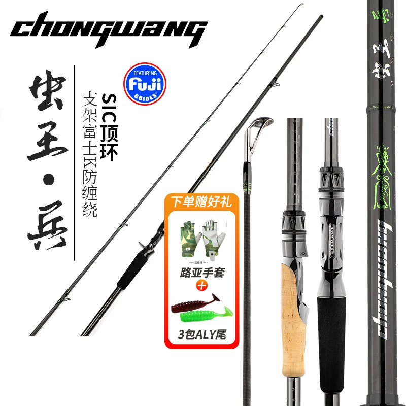 新品虫王兵路亚竿入门超远投泛用翘嘴竿碳素直柄枪柄超轻王者虫竿