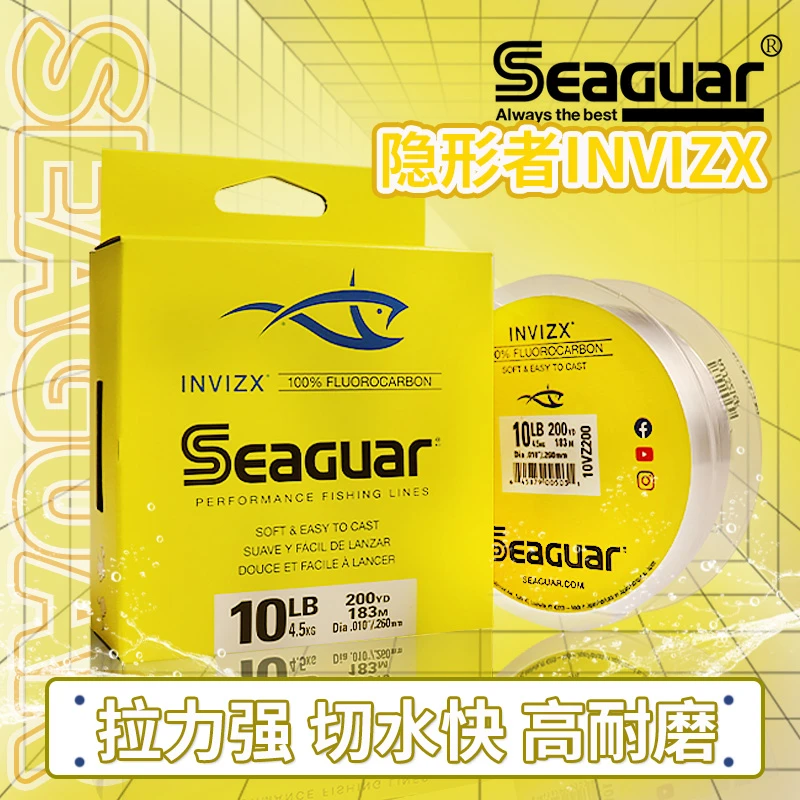 【正品授权】Seaguar西格黄标隐行者INVIZX碳线路亚淡水前导线子线