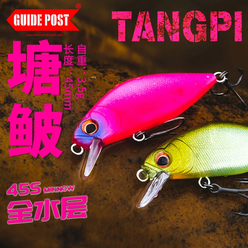 GUIDE POST路标塘鲏沉水米诺微物路亚假饵溪流硬饵黑坑鲈鱼鳜鱼