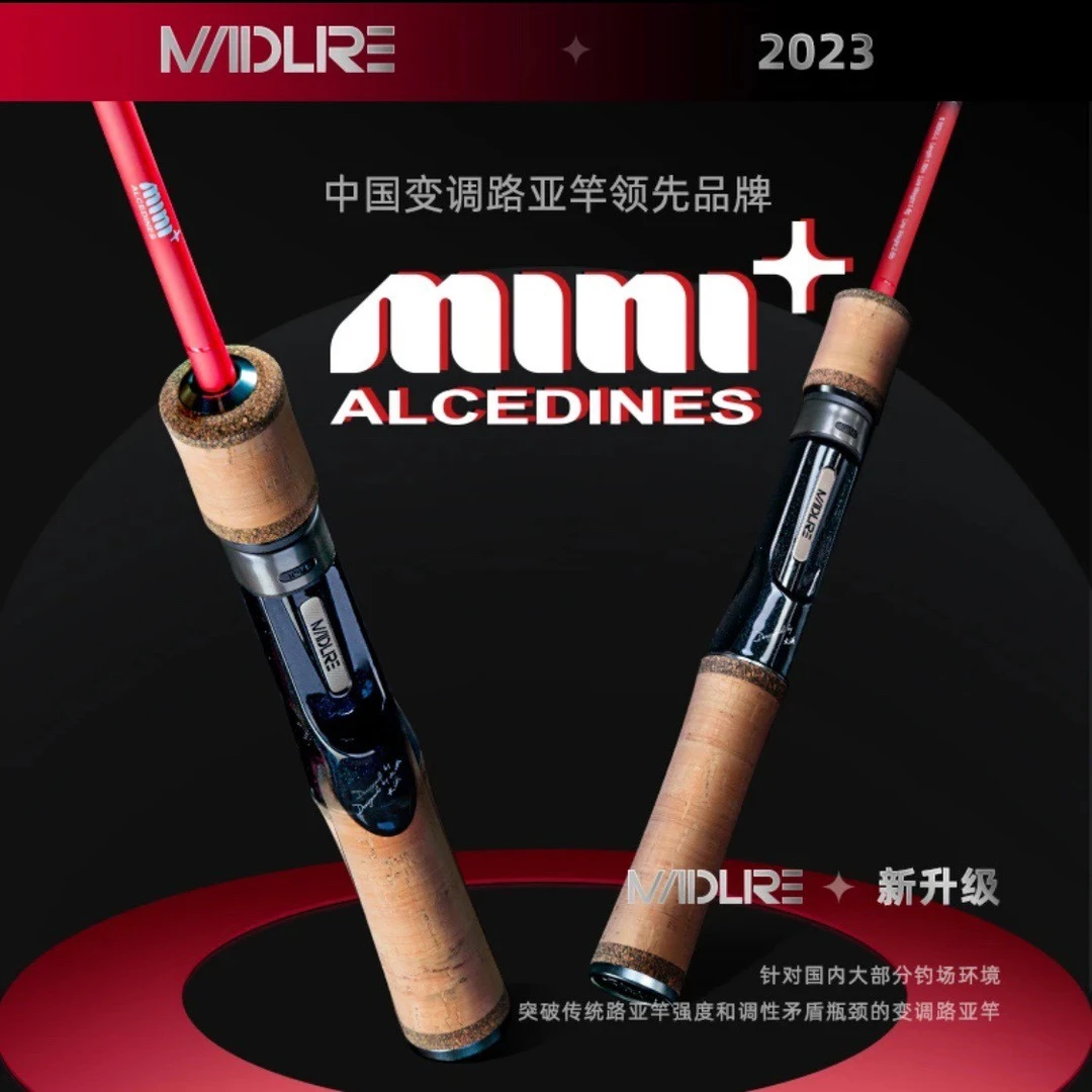 疯狂路亚alc mini+变调路亚竿直柄竿枪柄黑坑溪流马口鳜鱼鲈鱼杆