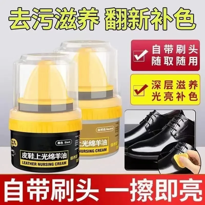 【升级款】皮鞋上光绵羊油黑色真皮保养擦鞋光亮通用护理鞋油皮鞋油