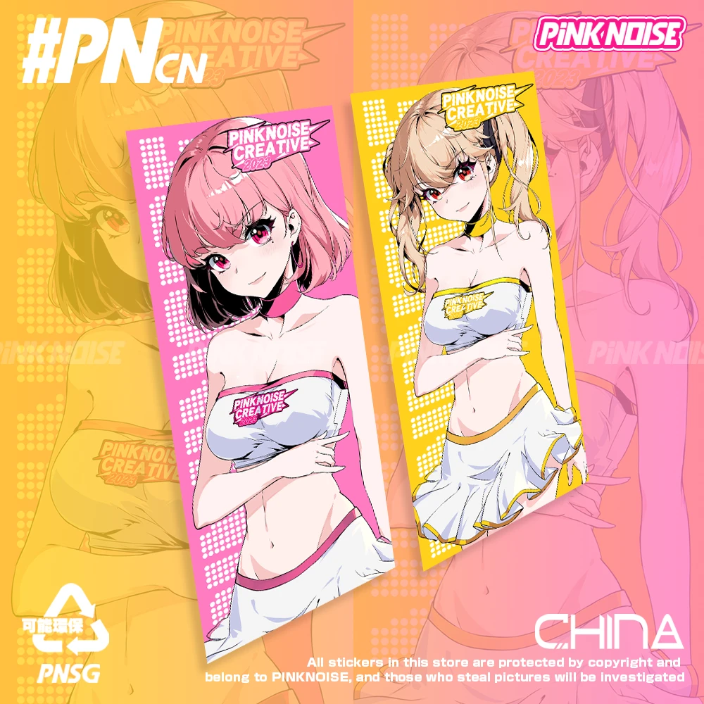 pinknoise汽车贴纸思晴贴纸动漫卡通个性贴车贴汽车刮痕JDM车贴