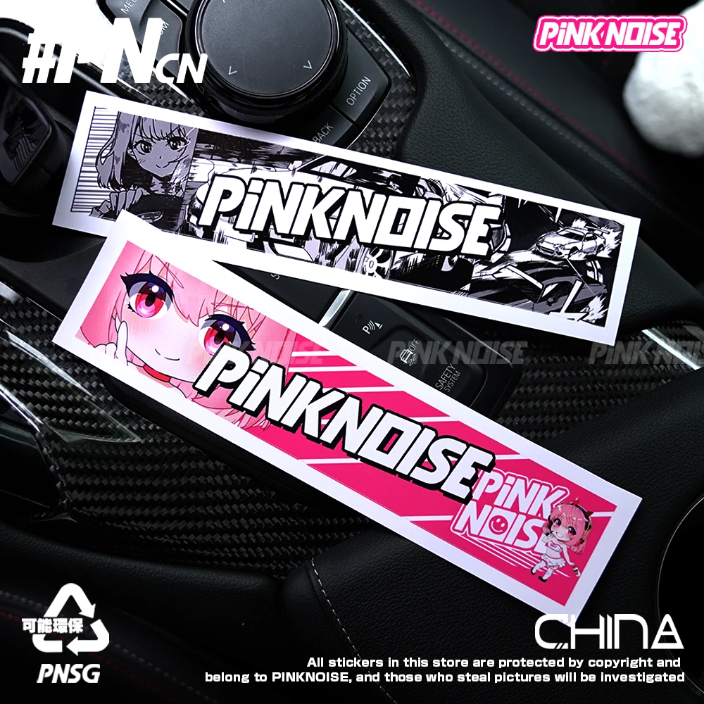 pinknoise汽车贴纸创意个性车窗玻璃车身划痕遮挡电动车摩托装饰