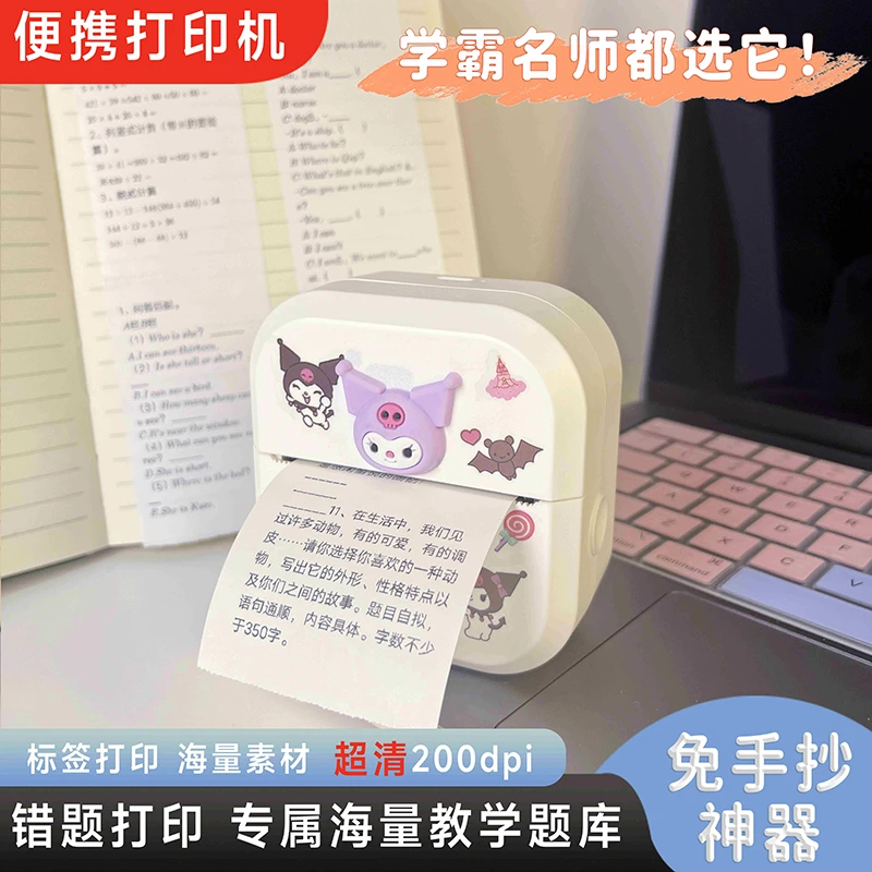 【工厂直销】高清错题打印便携式智能扫描学生作业整理专用免抄神器