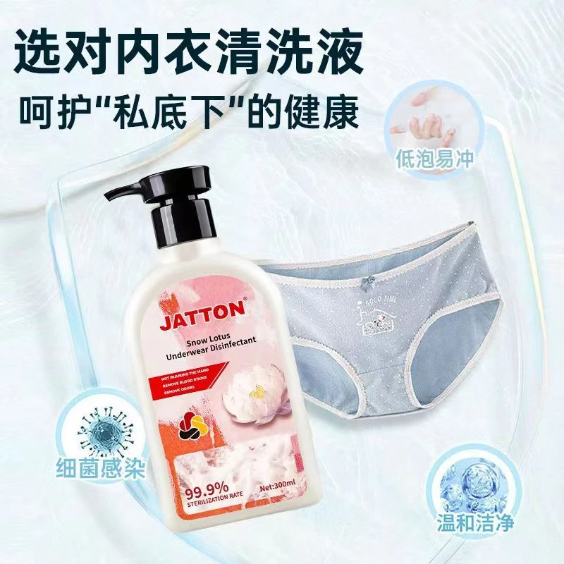 004内衣裤清洁液强效去黄污【以直播间展示为准】