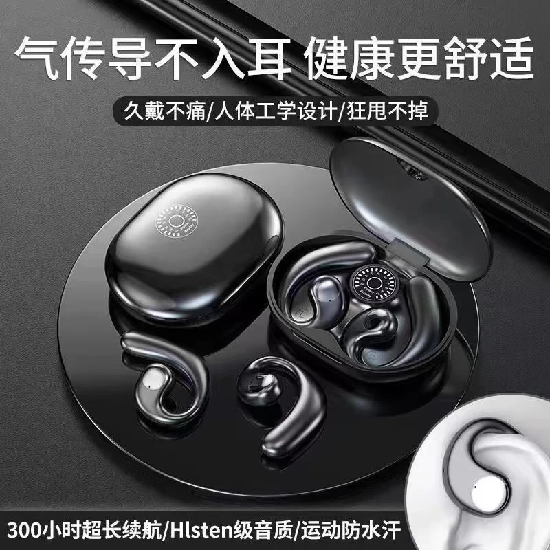 012新款骨传导真无线蓝牙耳机跑步运动超长续航苹果华为OPPO通用