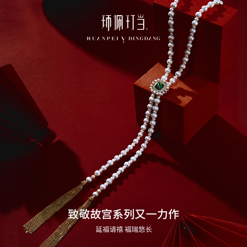【环佩玎当臻选】延禧宫原创精致贵气天然淡水珍珠流苏长链项链