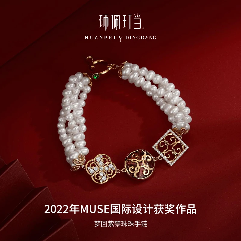 环佩玎当梦回紫禁设计师原创重工珍珠手链