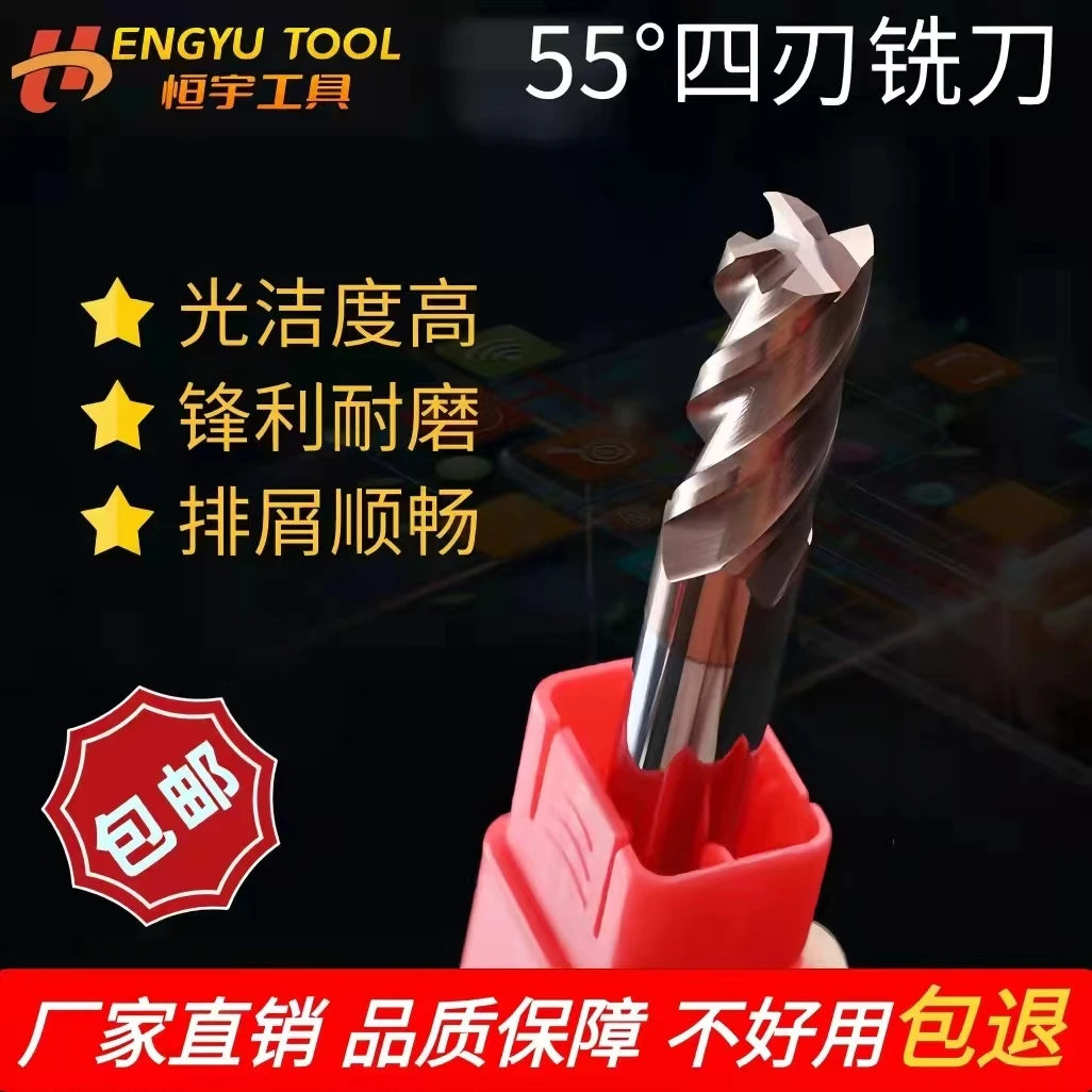 钨刀55度钨钢四刃铣刀4刃硬质合金钢用涂层平底刀直柄加长立铣刀