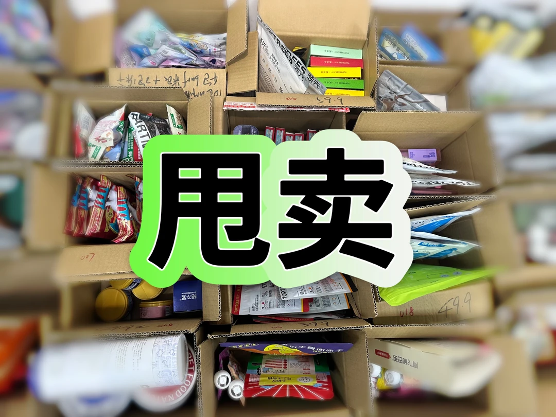 【新人专属链接】 都是好货 捡漏 猫条罐头原切冻干餐盒餐包