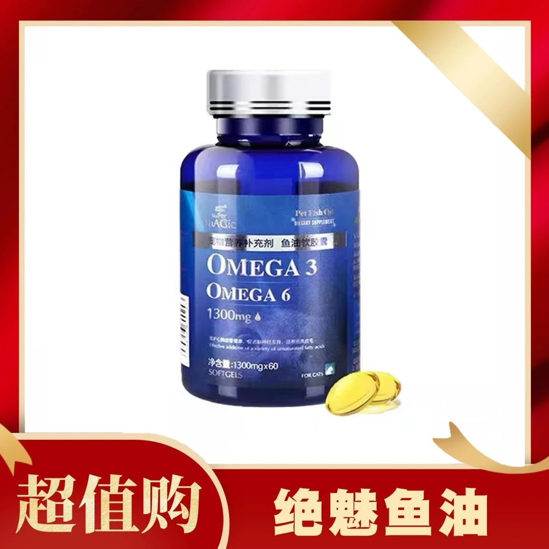 【临期特价清】美国绝魅浓缩颗粒深海鱼油软胶囊正品带标（7月15日）