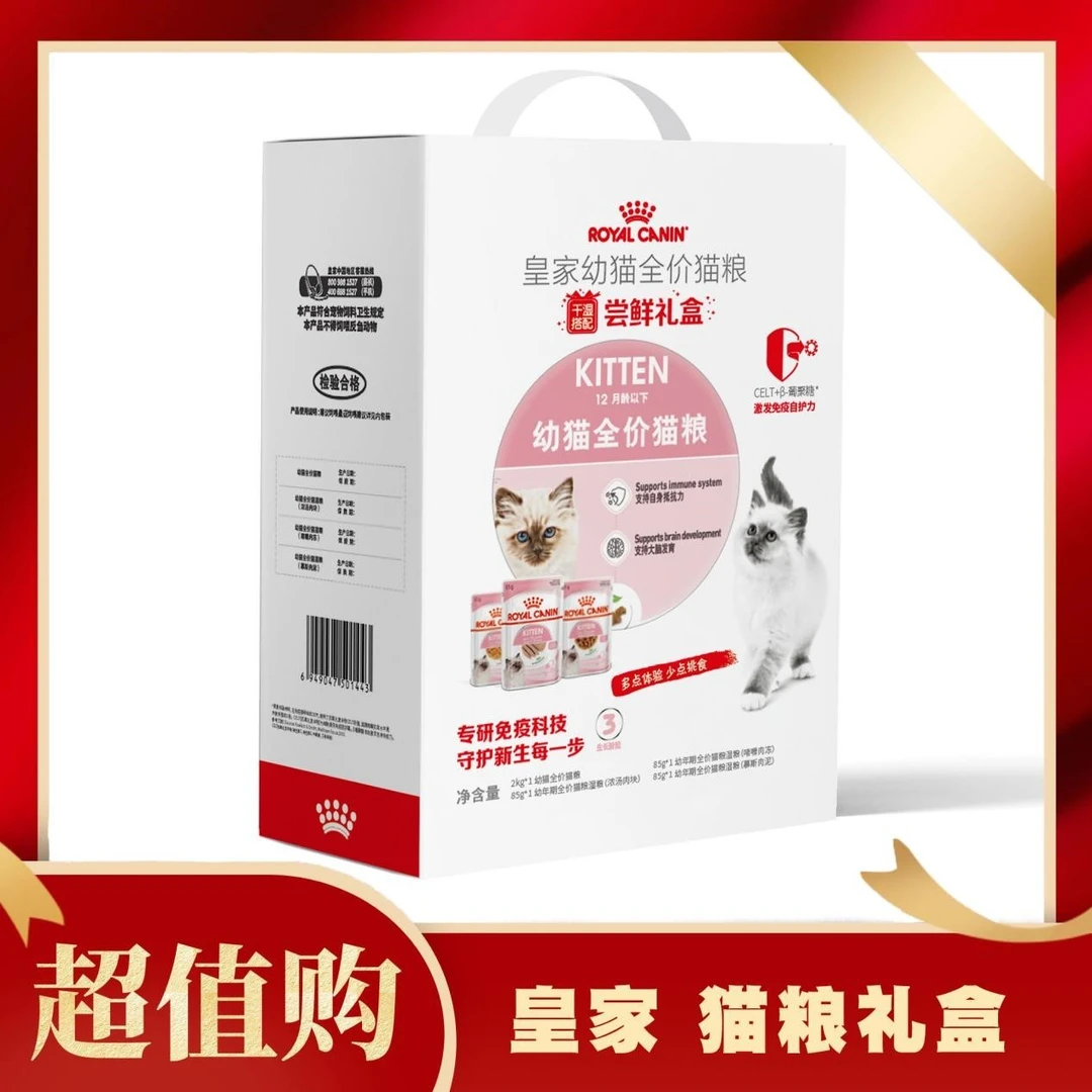皇家365成长K34礼盒奶糕K36幼猫成长全套营养发育免疫力全价猫粮