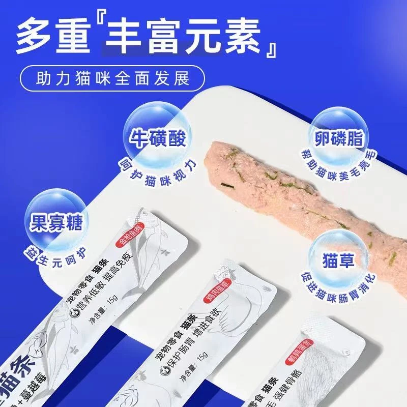 【福袋】国产随机猫条3个