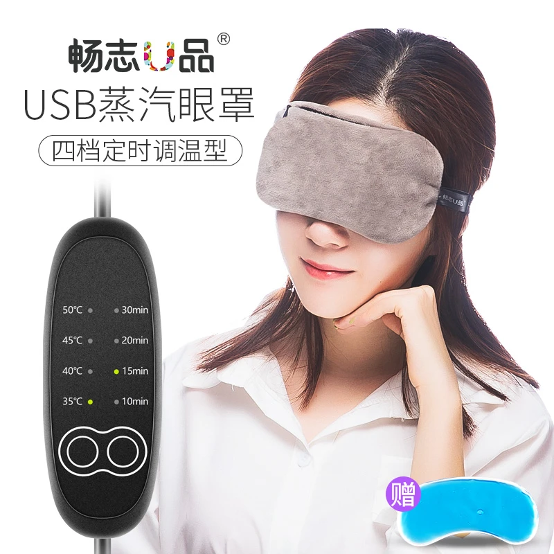 割双眼皮手术后热敷眼罩眼部护理包消肿神器眼睛护目蒸汽蒸气冰袋