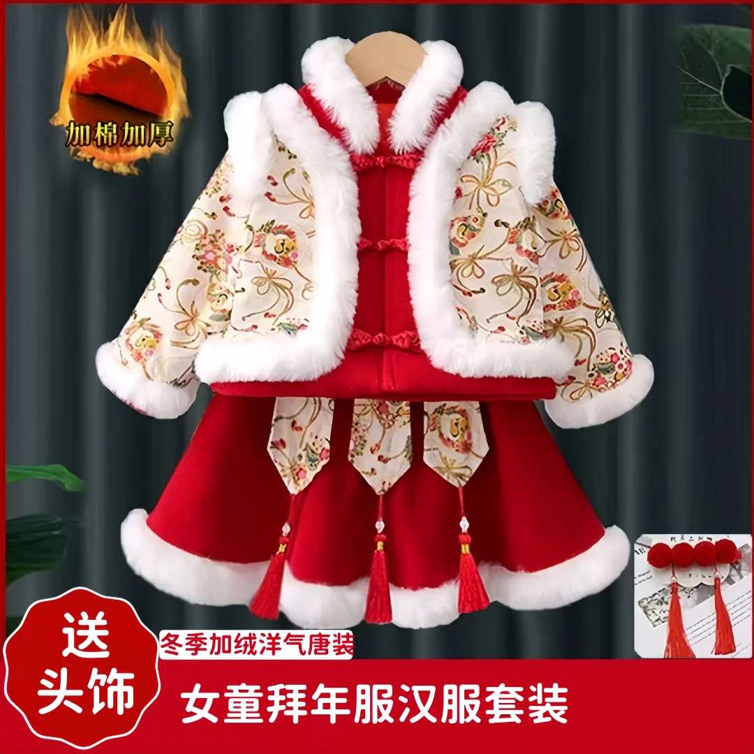 【热卖爆款】拜年服女童冬季汉服儿童中国风洋气加绒套装礼服唐装
